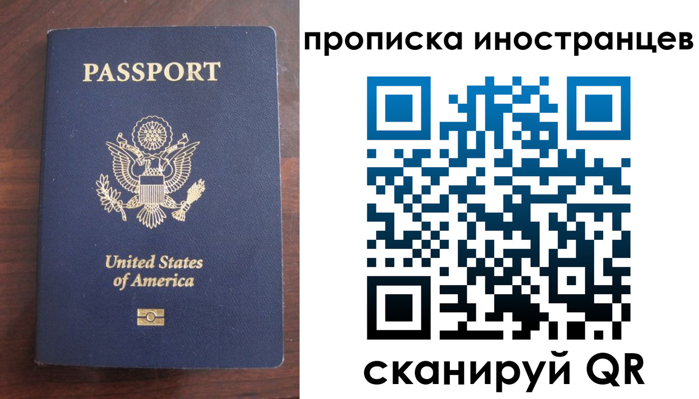 прописка гарантия в Калининграде
