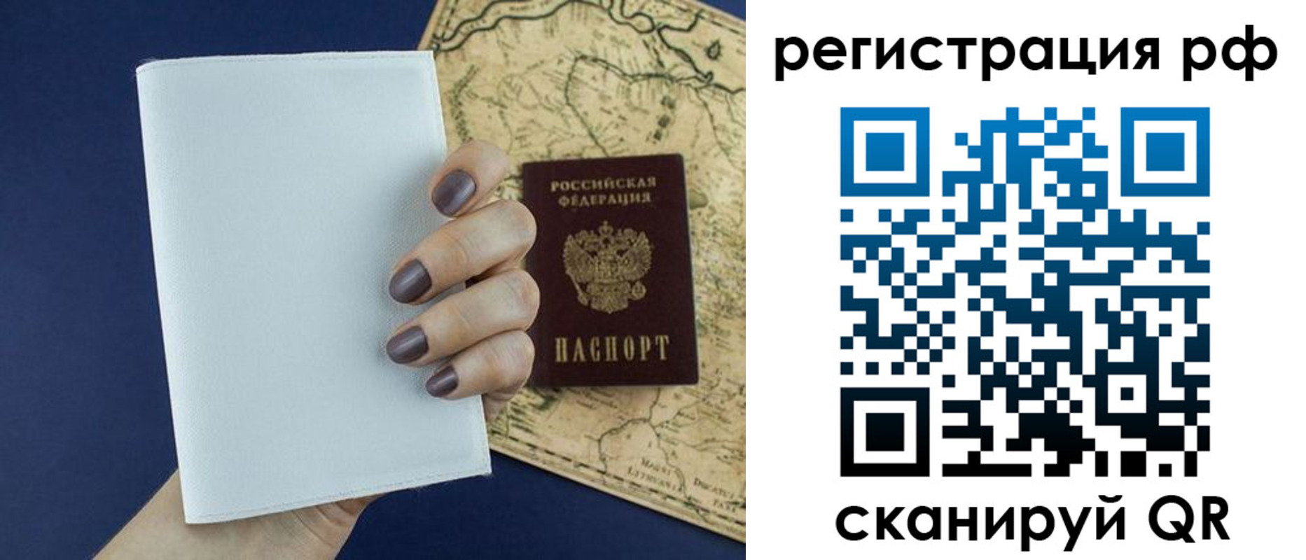 найти адрес прописки в Калининграде