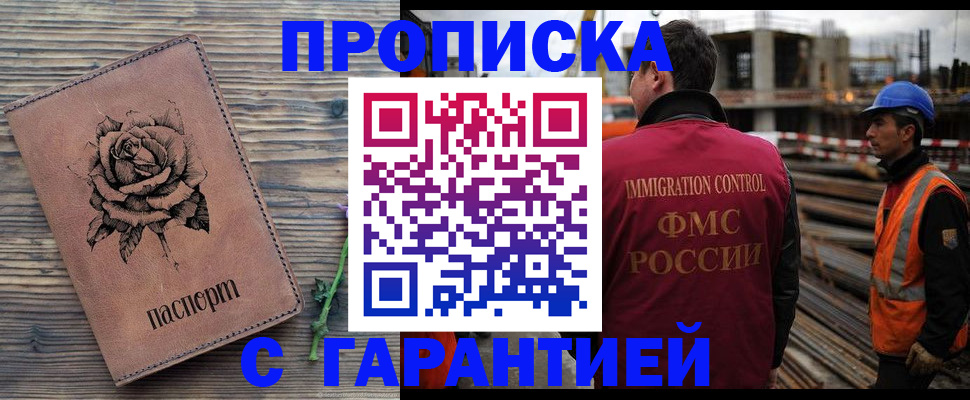 где прописаться в Калининграде