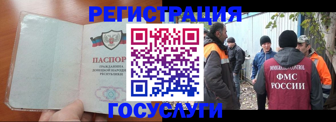 регистрация в Калининграде