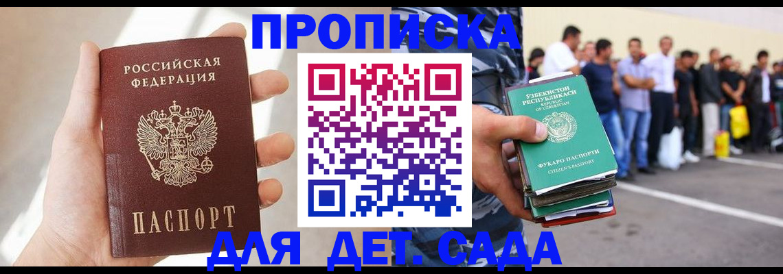 пропишу в квартире в Калининграде