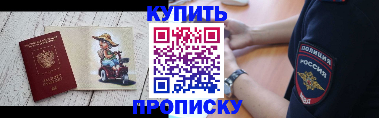 временная регистрация поиск в Калининграде