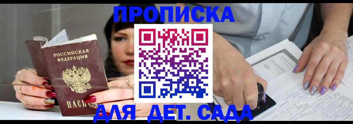 временная регистрация адрес в Калининграде
