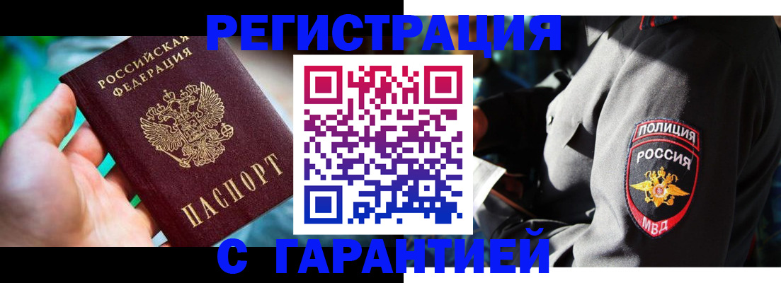 прописка паспорт в Калининграде