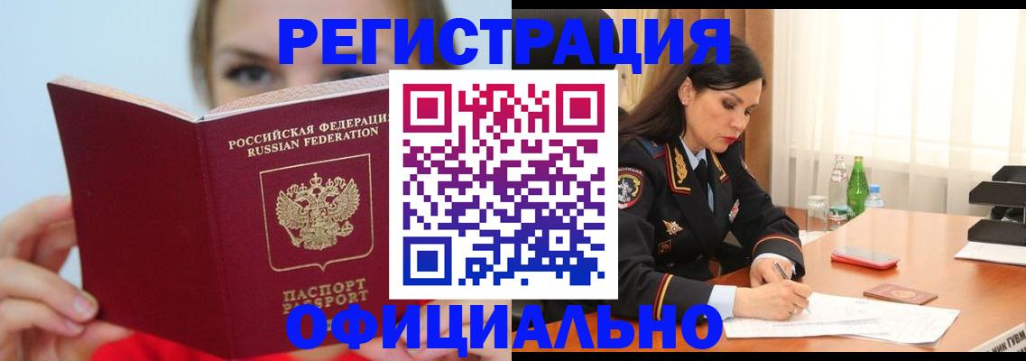 временная регистрация в квартире в Калининграде