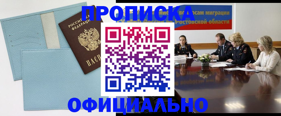 временная регистрация поиск в Калининграде