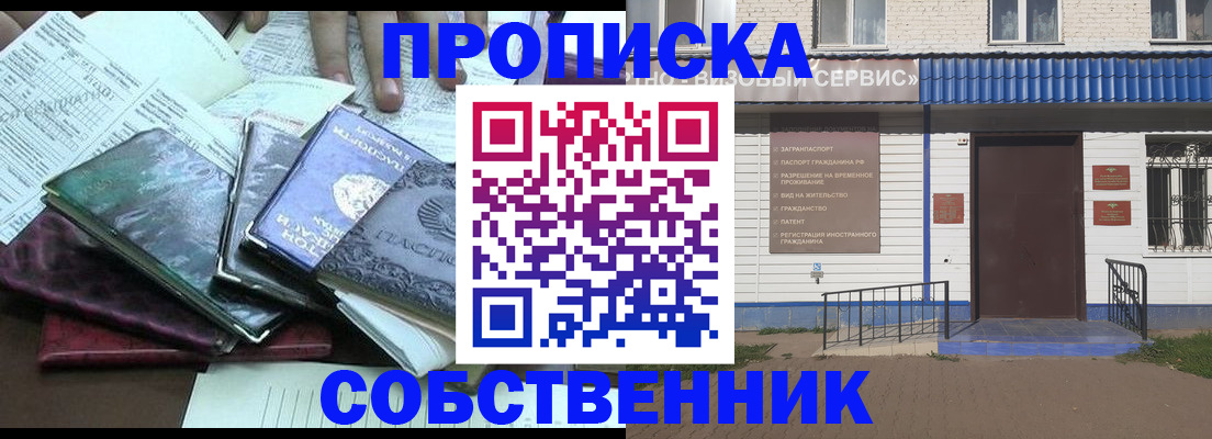 прописка гарантия в Калининграде