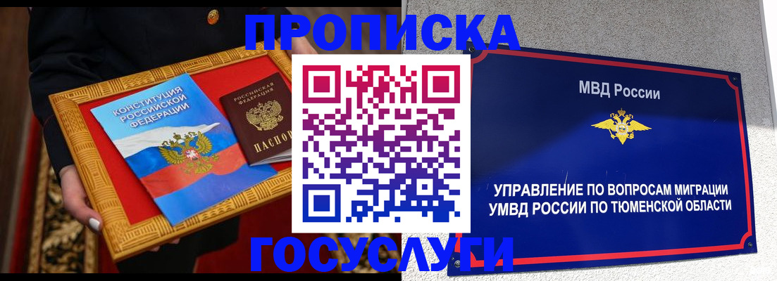 прописка паспорт в Калининграде