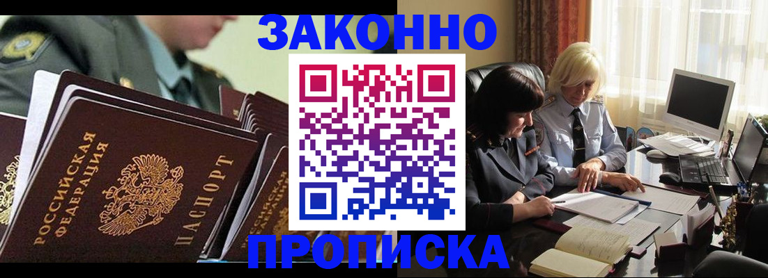 временная регистрация для школы в Калининграде