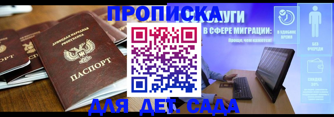 прописка для военкомата в Калининграде