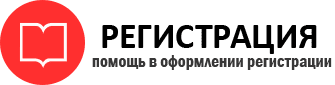 прописка в Калининграде id105124